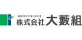 大藪組のロゴ